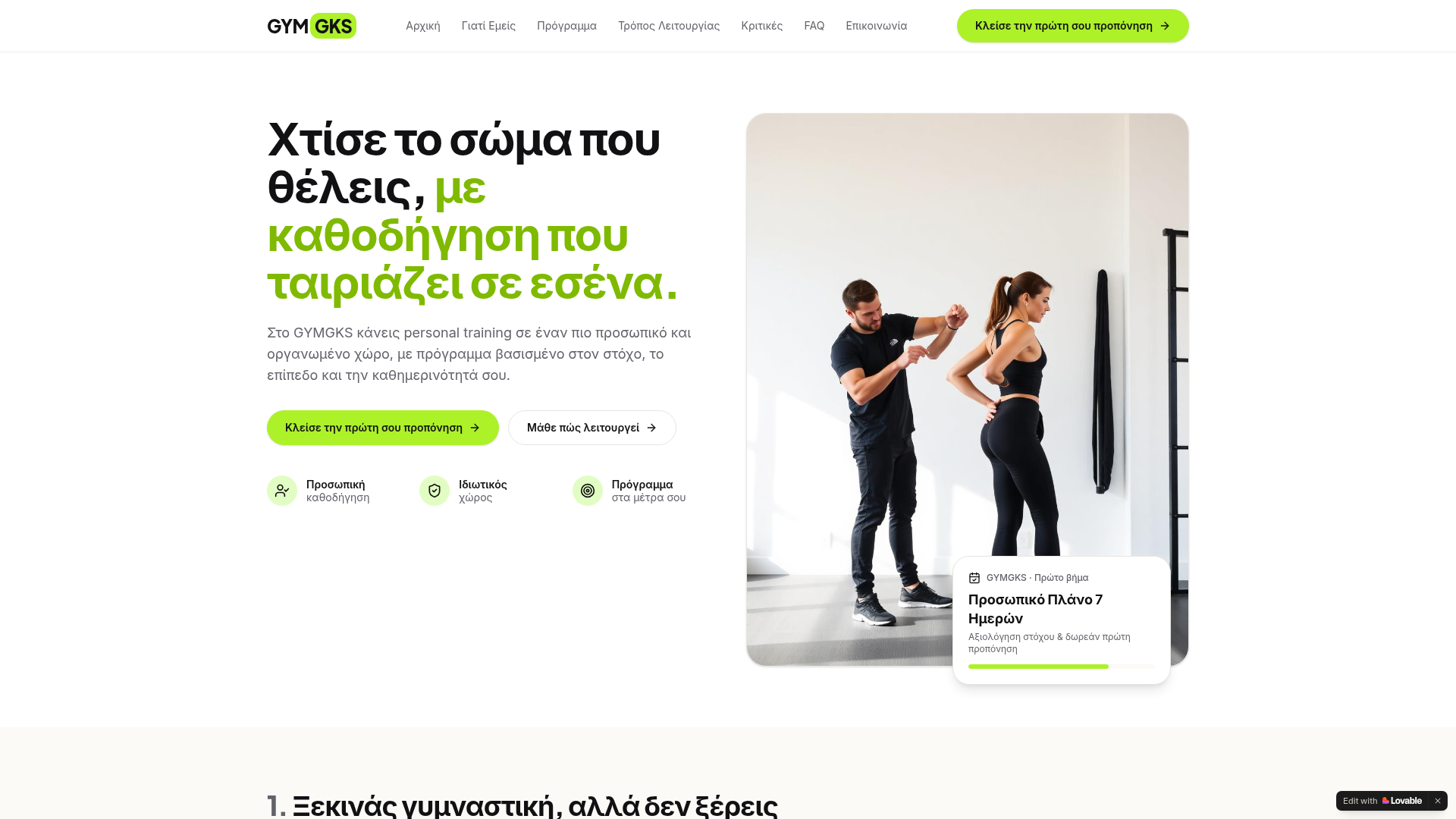 GYMGKS homepage preview